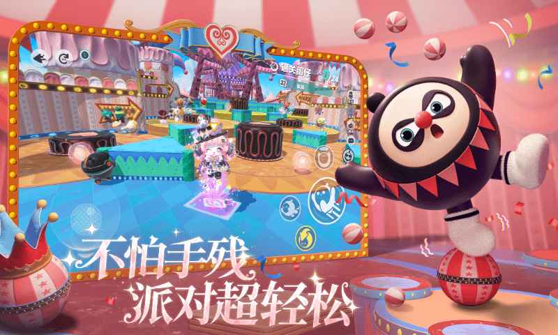 蛋仔派对小米版截图1