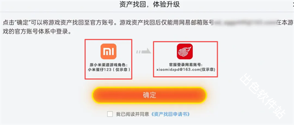蛋仔派对小米版