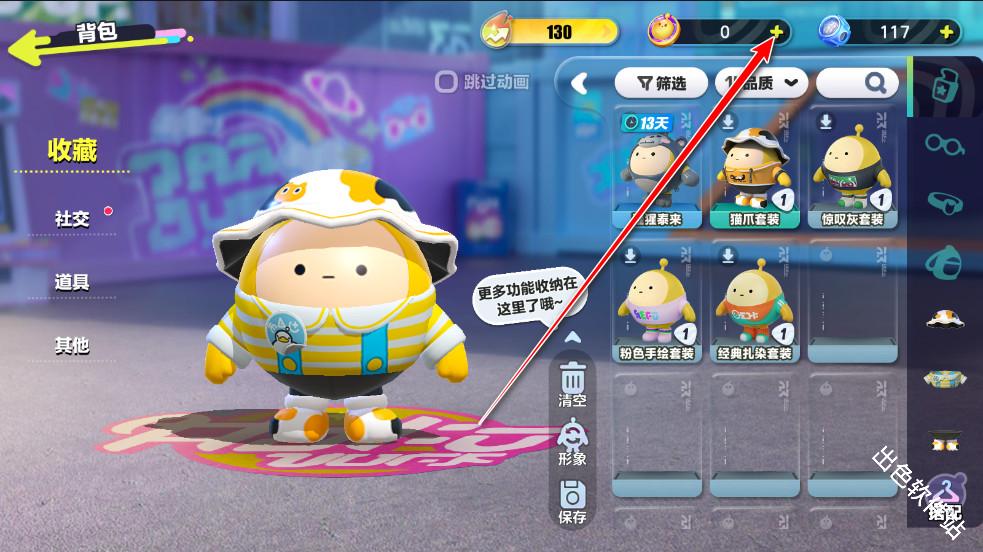 蛋仔派对小米版