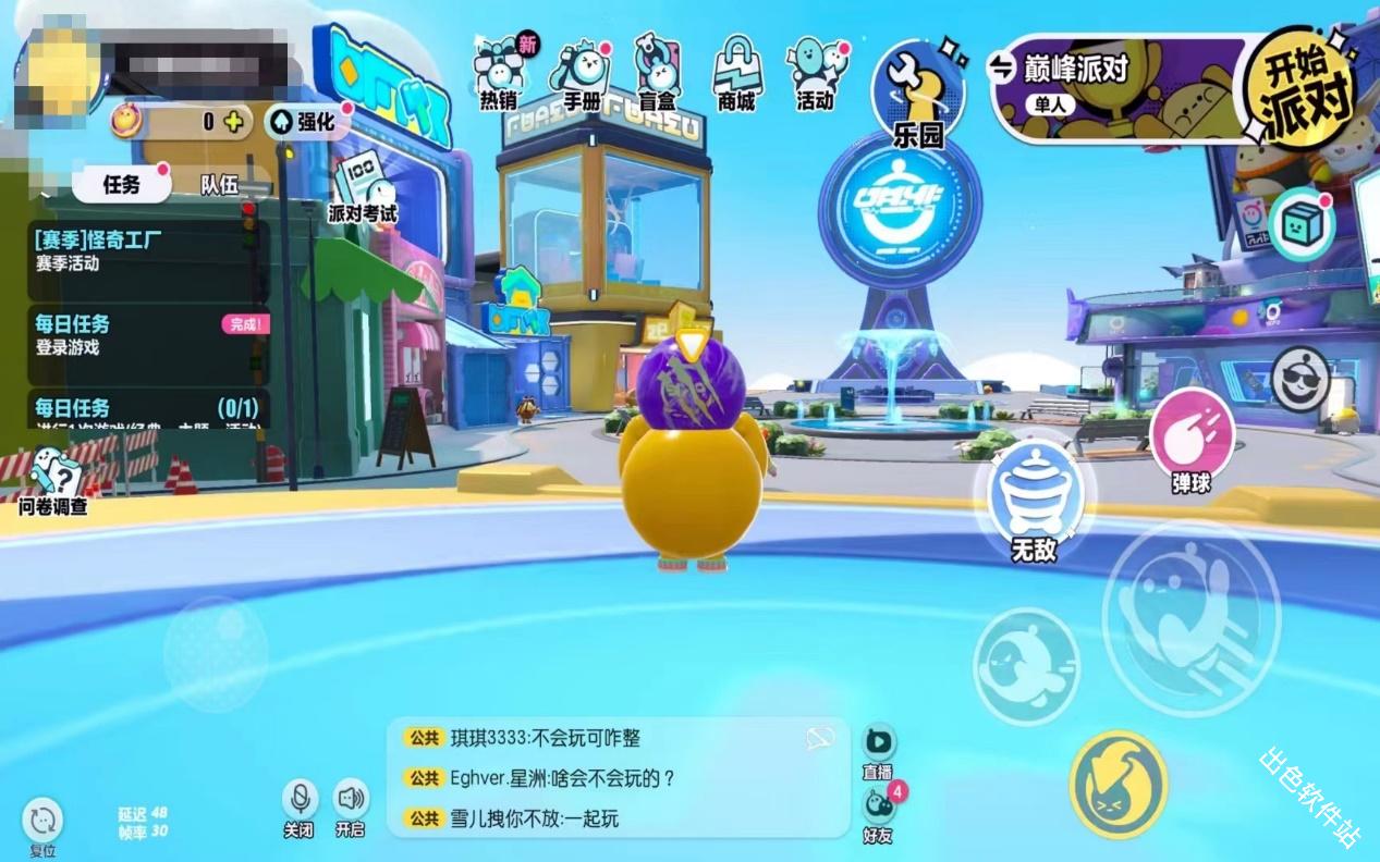 蛋仔派对小米版