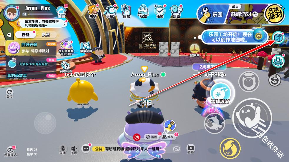 蛋仔派对小米版