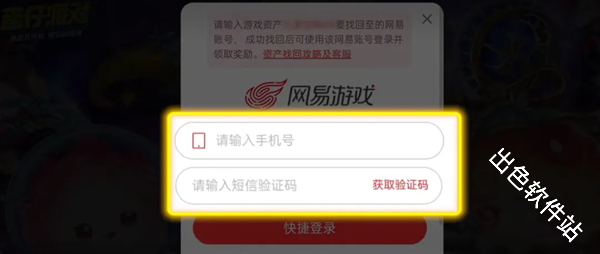 蛋仔派对小米版