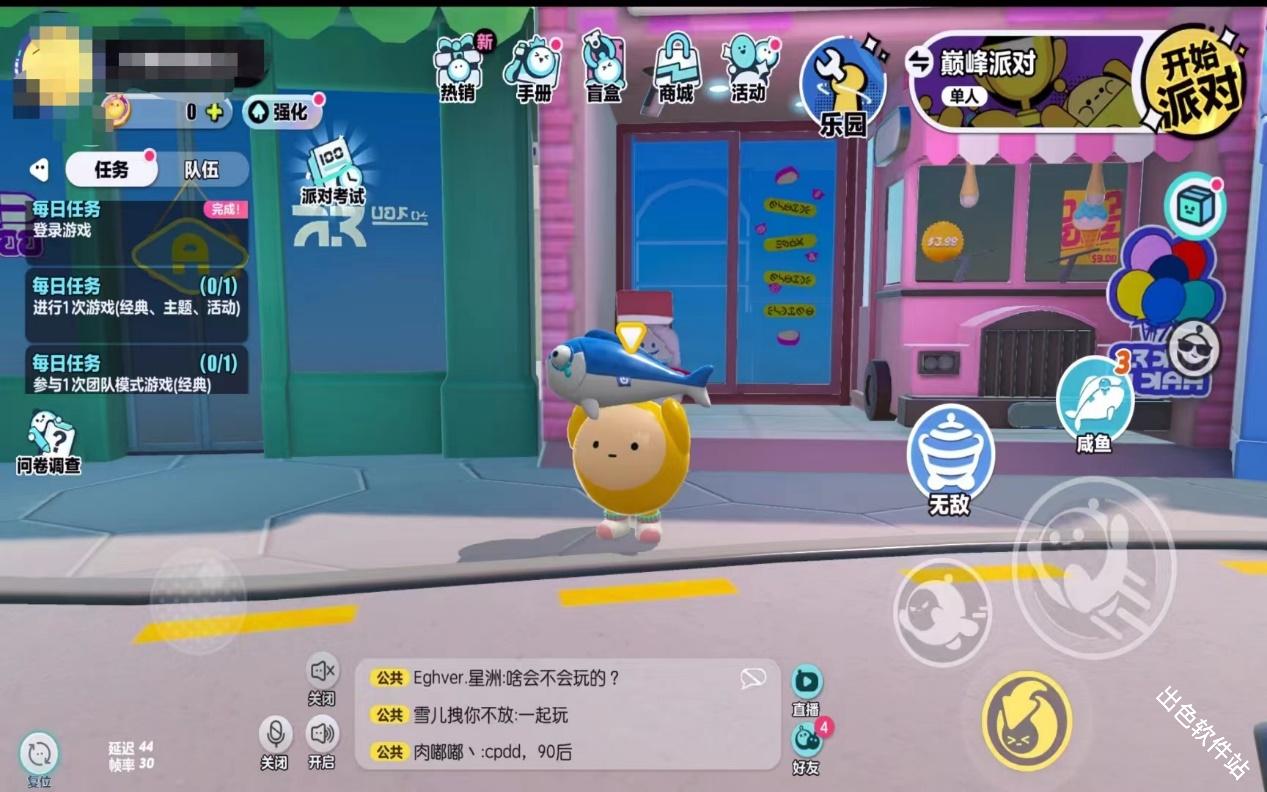 蛋仔派对小米版