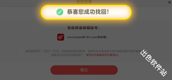 蛋仔派对小米版