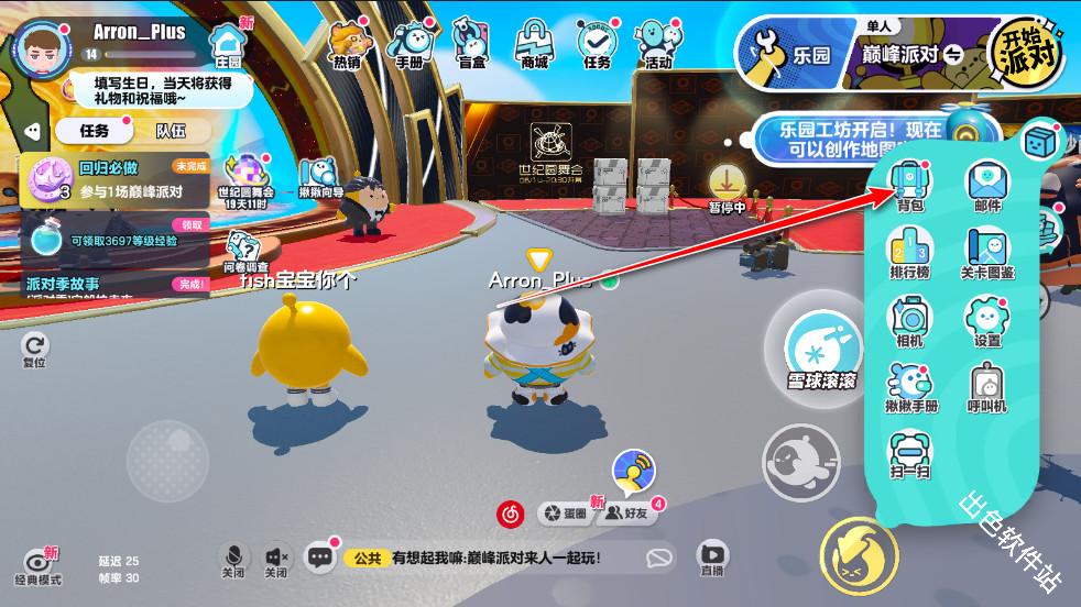 蛋仔派对小米版