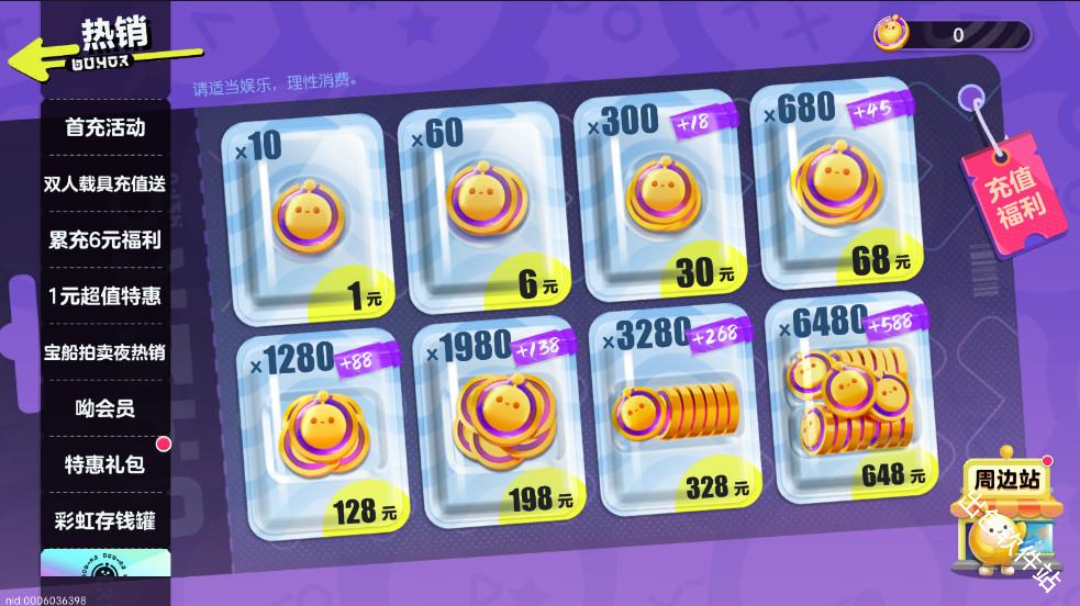 蛋仔派对小米版