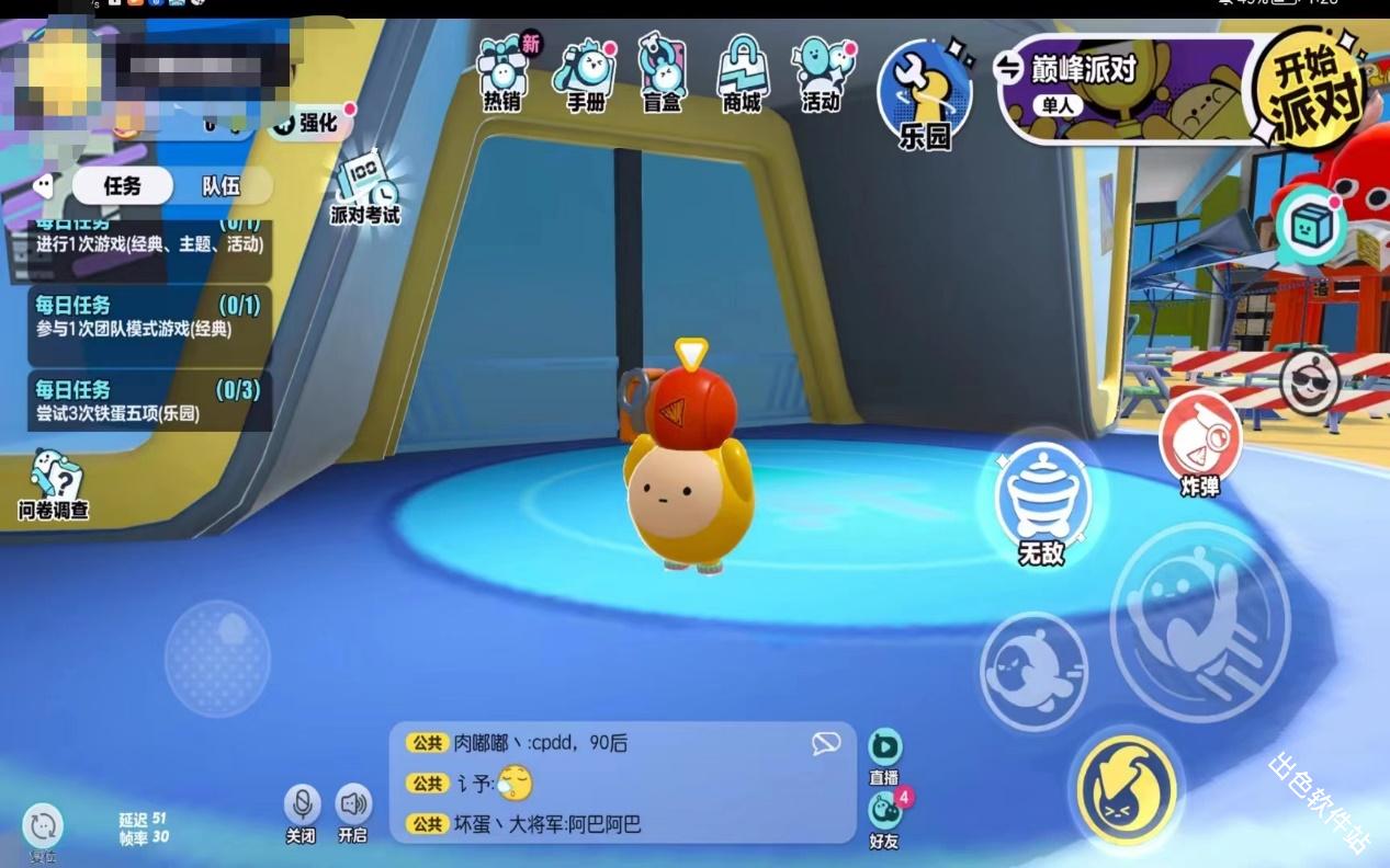 蛋仔派对小米版