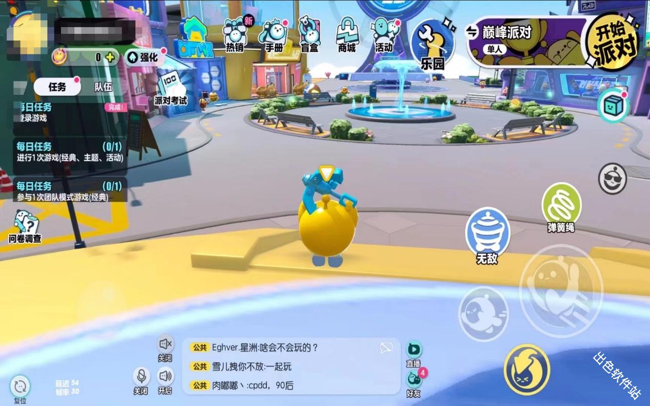 蛋仔派对小米版