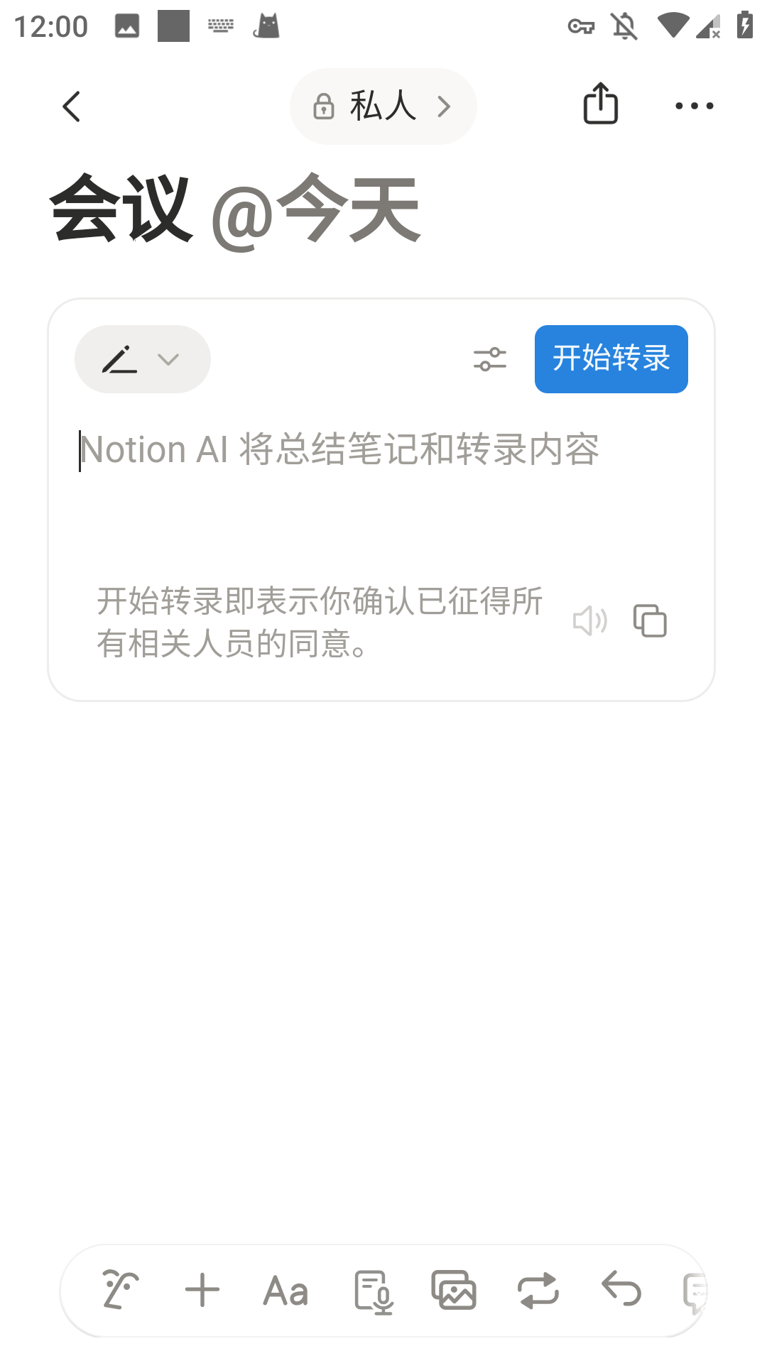 Notion