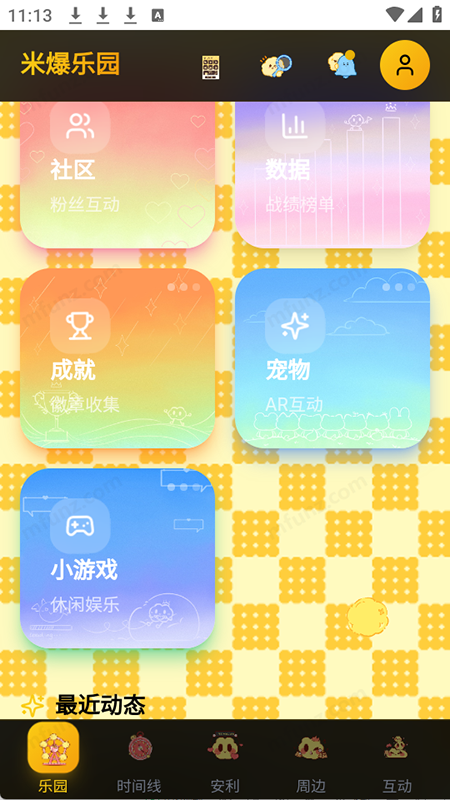 永恒乌托邦截图3