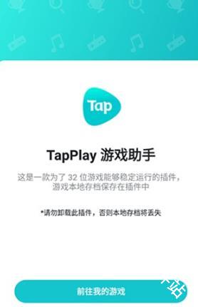 TapPlay游戏助手