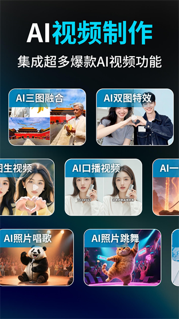 Deep视频生成AI截图2