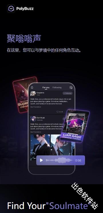 Polybuzz AI
