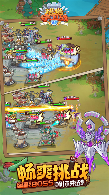 塔塔守卫战截图3