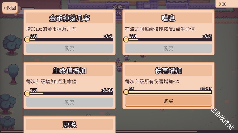 猫猫幸存者