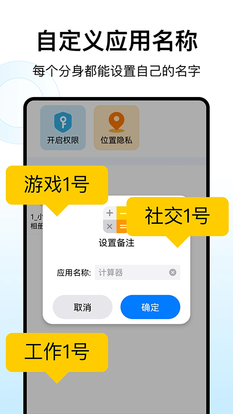 猴子分身截图4