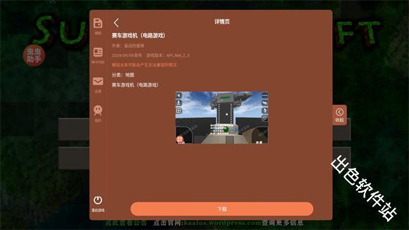 生存战争2.4中文联机版