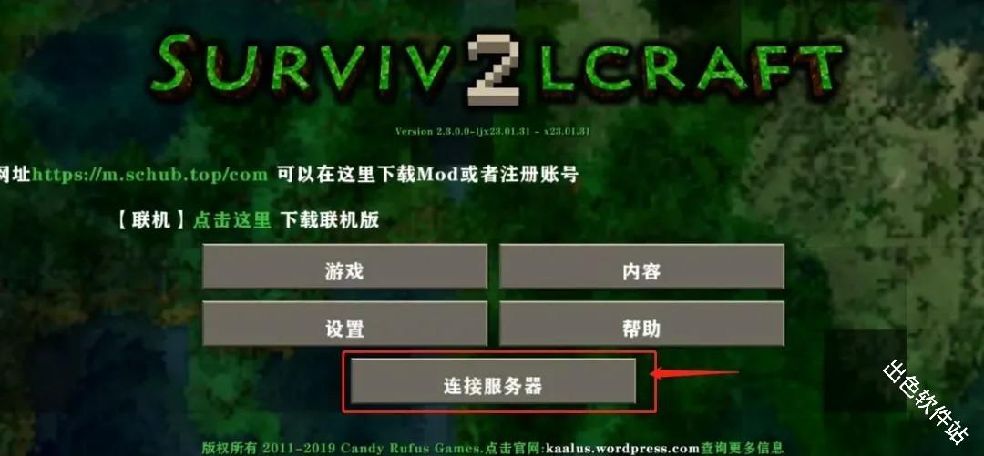 生存战争2.4中文联机版