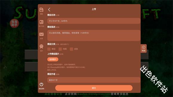 生存战争2.4中文联机版