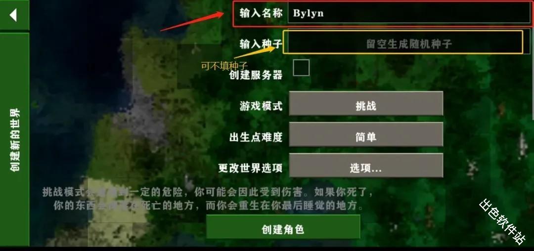 生存战争2.4中文联机版