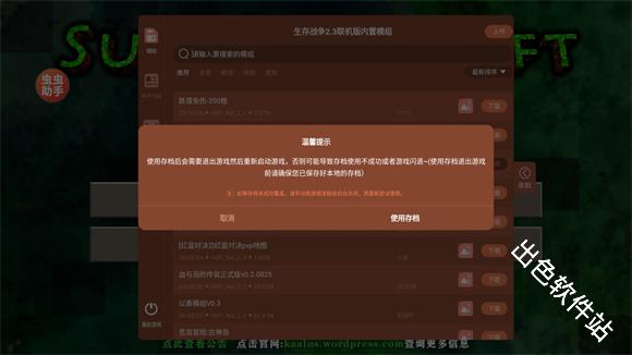 生存战争2.4中文联机版