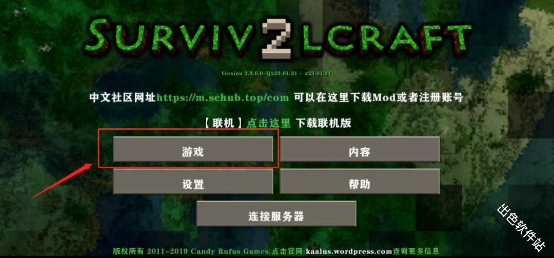 生存战争2.4中文联机版