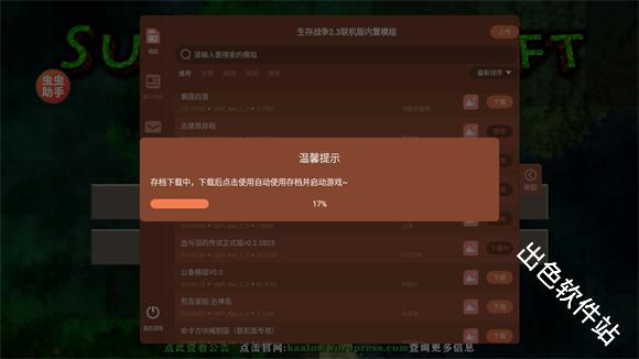 生存战争2.4中文联机版