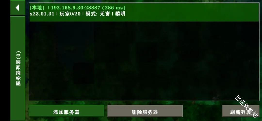 生存战争2.4中文联机版