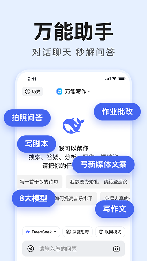 AI万能写作截图4