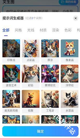 AI万能写作