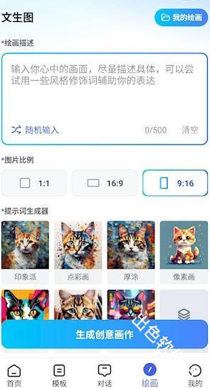 AI万能写作