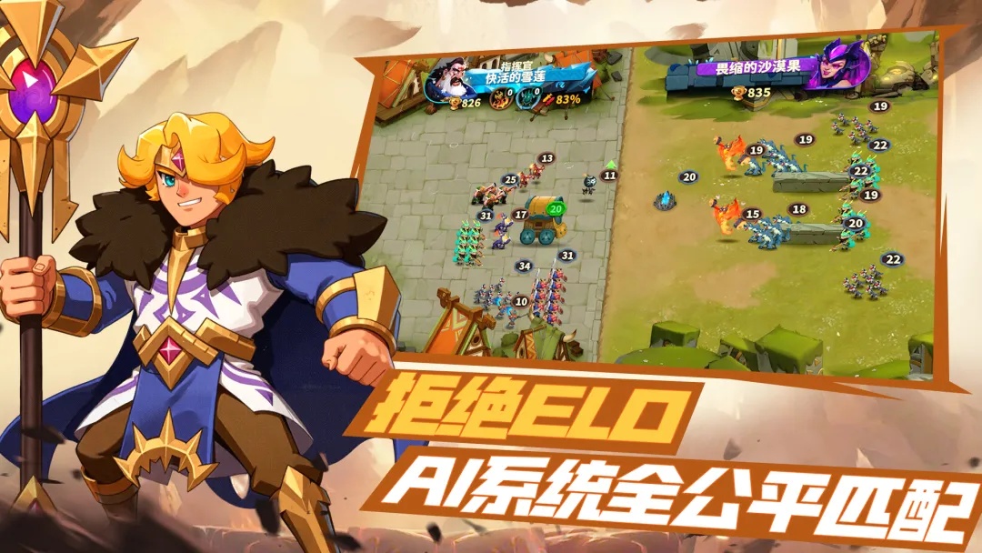 排兵布阵截图3
