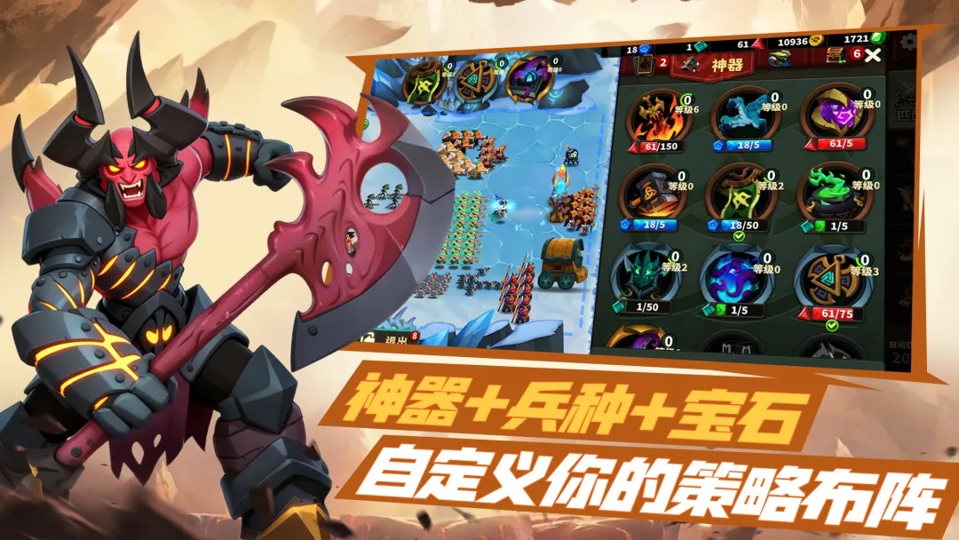 排兵布阵截图2