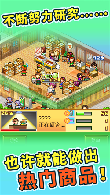 梦想商店街物语sp截图3