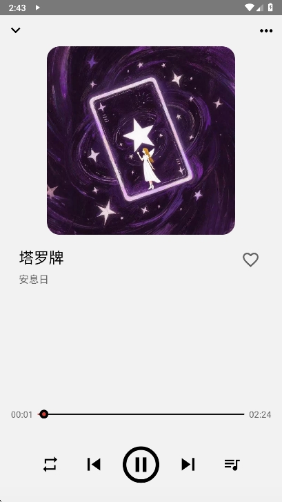 listen1截图1