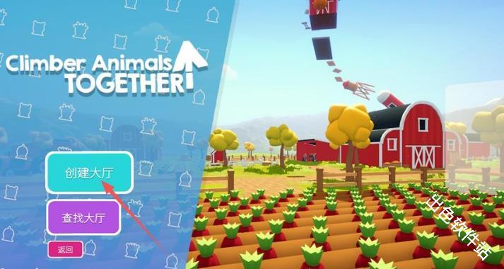 攀爬动物在一起