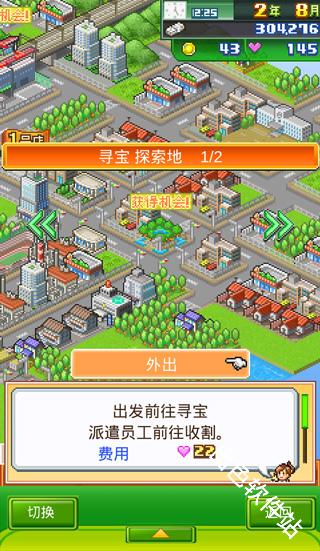 梦想商店街物语sp