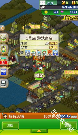 梦想商店街物语sp