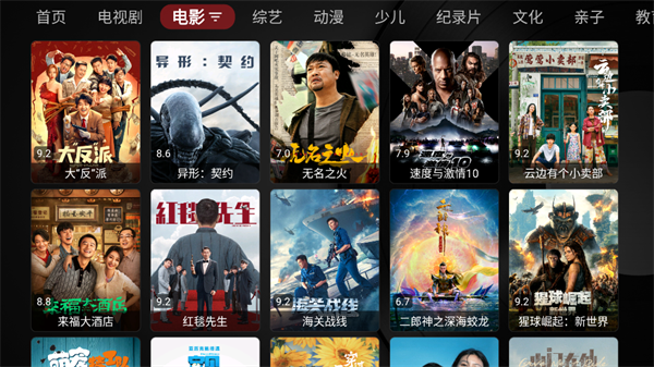 喵影视tv截图1