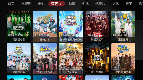 喵影视tv截图2