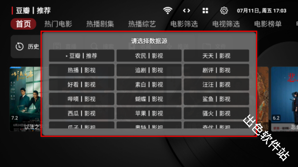 喵影视tv