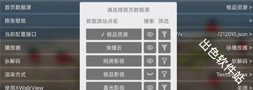 喵影视tv