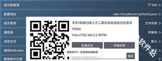 喵影视tv