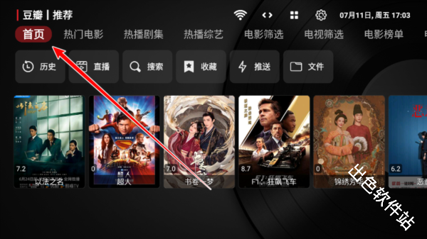 喵影视tv