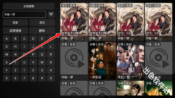 喵影视tv