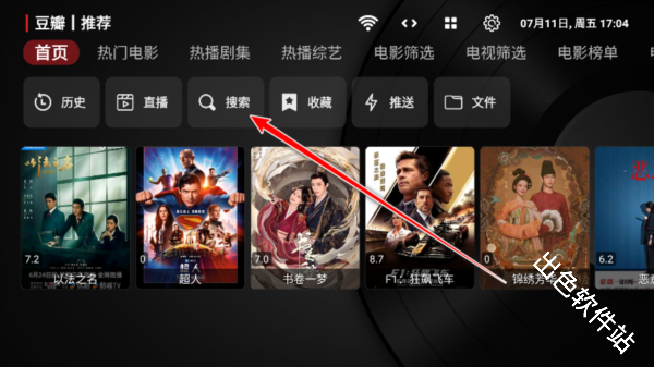 喵影视tv
