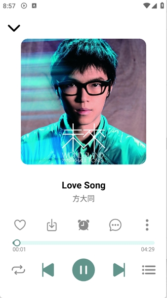 青听音乐Pro截图3