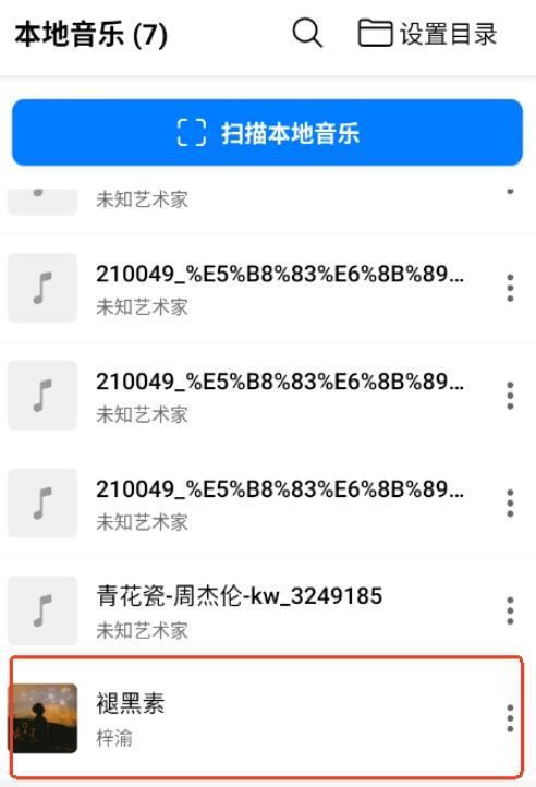 青听音乐Pro