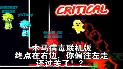 木马病毒向前冲截图1