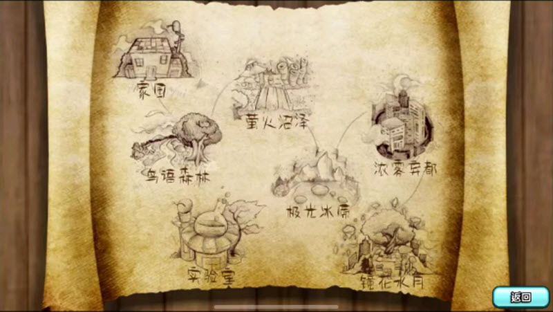 植物大战僵尸旅行版截图3